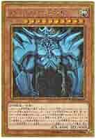 Amazon.co.jp: 遊戯王 日本語版 MB01-JPS02 Obelisk the