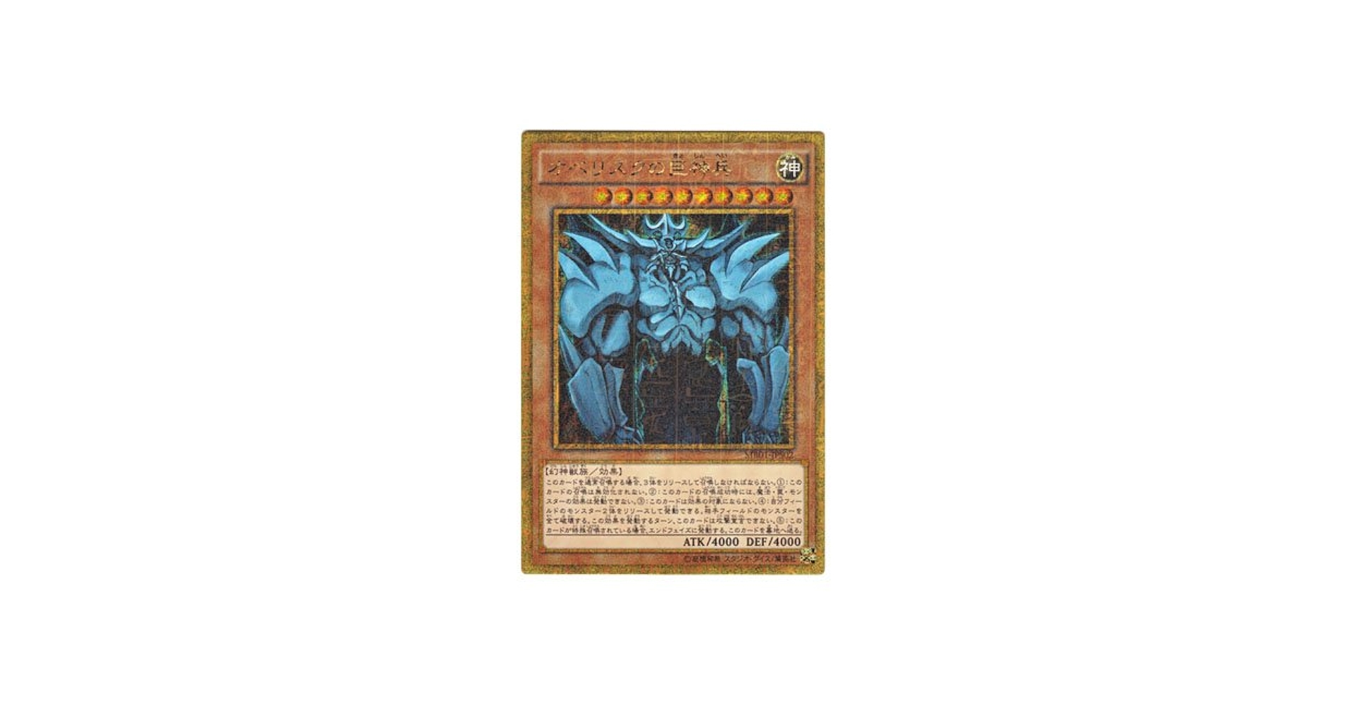 遊戯王 オベリスクゴールド 15枚 1659218927.jpg?1661601759