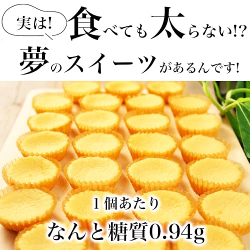低糖質ミニチーズケーキ 20個の商品画像 3