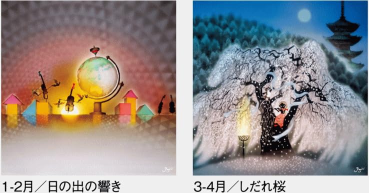Amazon | 藤城清治 カレンダー 影絵 遠い日の風景から