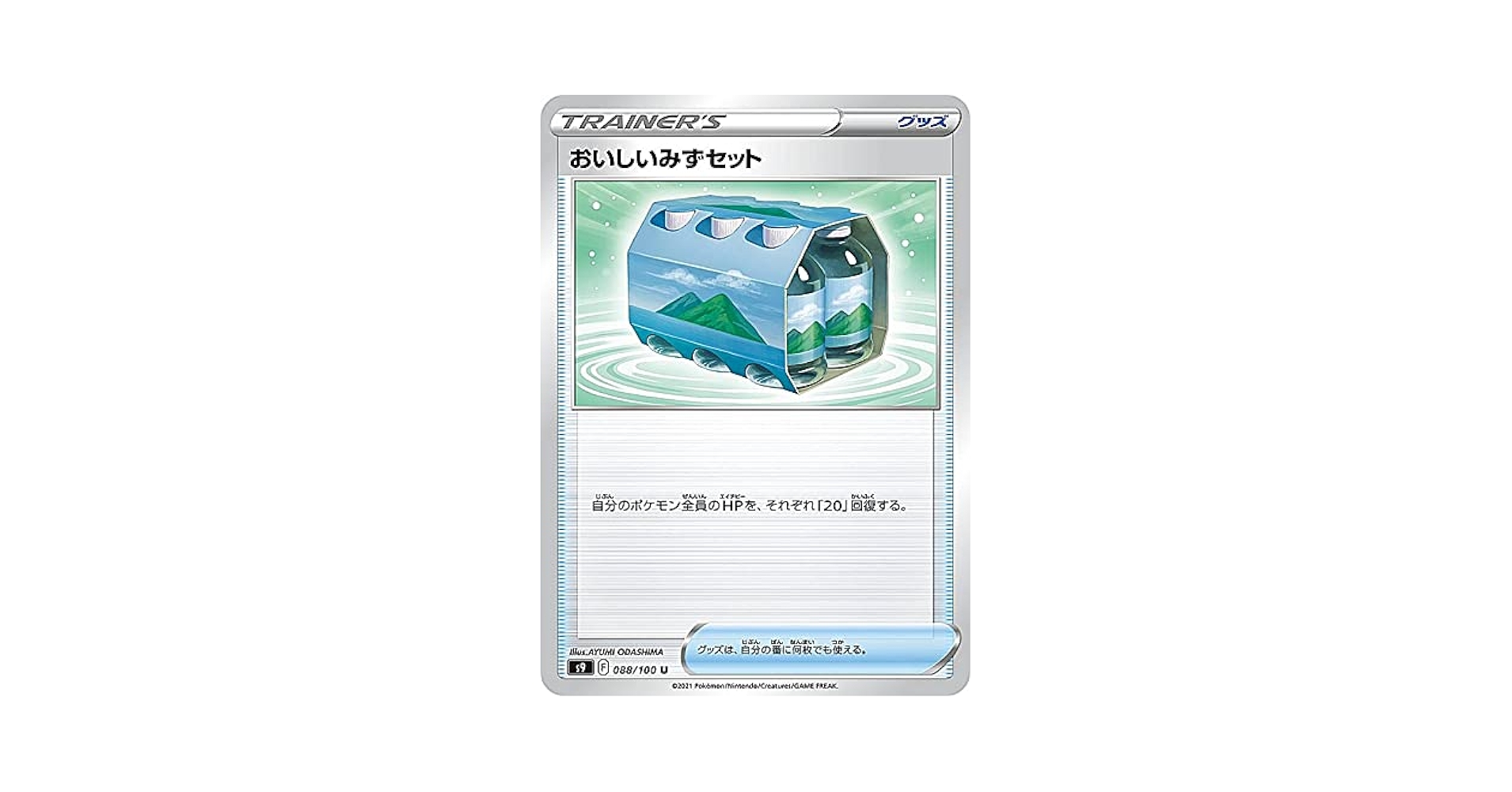 ポケモンカード　水の都の　まとめ売り　vsパック　　　 9枚セット ✳︎最終値下げ✳︎ 劇場限定VSパック ポケモンカードe水の都の