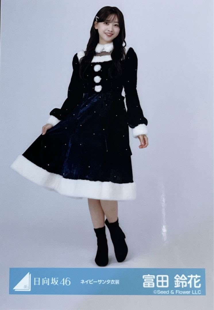 日向坂46 富田鈴花 生写真 ネイビーサンタ衣装 座り直筆サイン入り