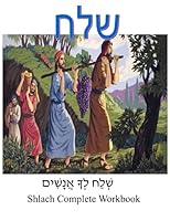 Shlach Complete Workbook (Hebrew Edition) 1724644351 Book Cover