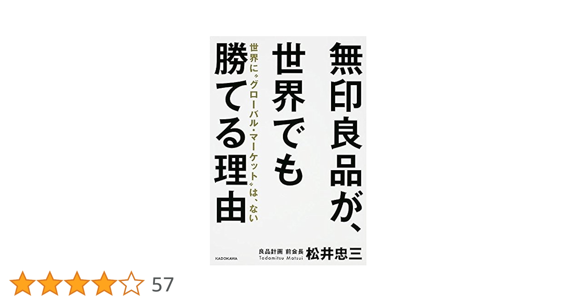 ＭＵＪＩ無印良品   /良品計画（大型本） 41-sffVeEvL.jpg