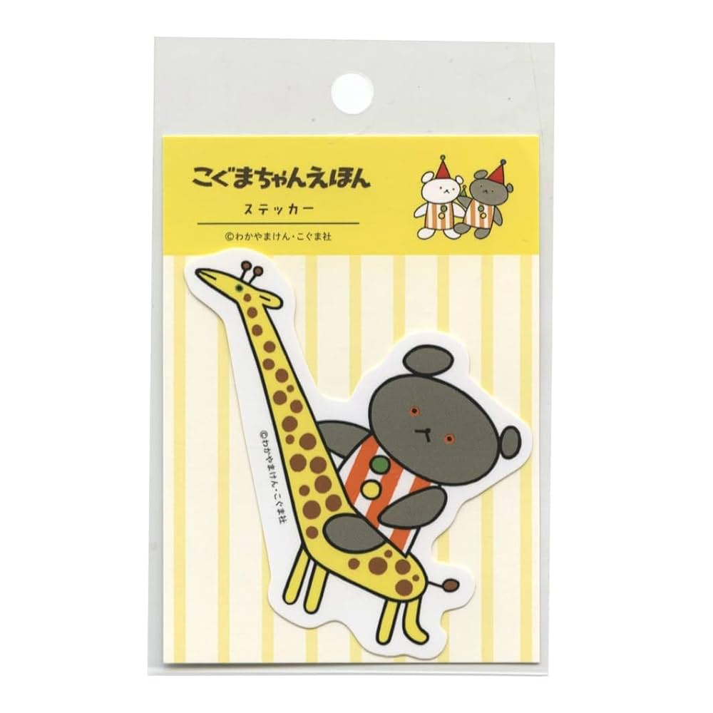 任天堂 - こぐまちゃん Amazon | こぐまちゃんえほん ステッカー 【さよならさんかく