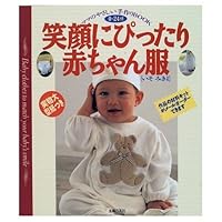 The handmade BOOK gentle mom - baby clothes is good to smile ISBN: 4072185612 (1996) [Japanese Import] 4072185612 Book Cover