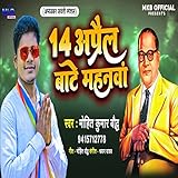 14 Aprail Bate Mahnwa