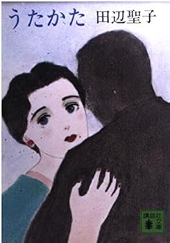 Paperback Bunko ???? (????? ? 2-5) [Japanese] Book