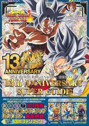 30th Anniversary ドラゴンボール超史集 ―SUPER HISTORY BOOK― (愛蔵版