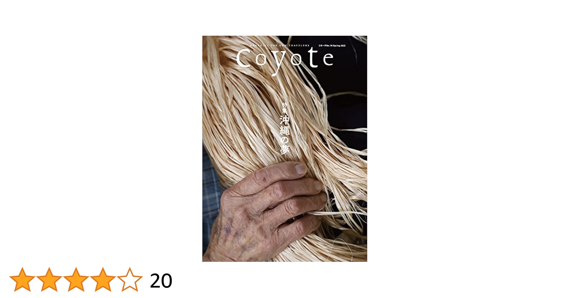 沖縄関係の本です。 沖縄の自然を知る | 池原 貞雄, 加藤 祐三 |本 | 通販 | Amazon