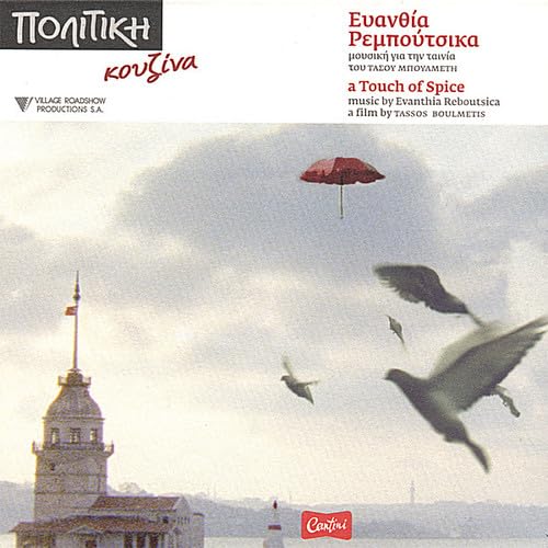 Touch of Spice [Audio CD] Evanthia Reboutsika