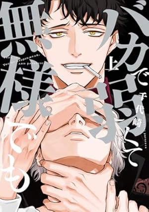 虎に咬みあと 虎に咬みあと (Tulle Comics) | 横澤しっか |本 | 通販 | Amazon