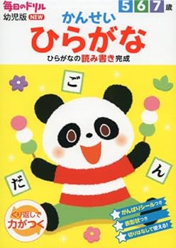 Tankobon Hardcover (Drill infant version NEW daily) read / write completion of Hiragana: Kansai Hiragana ISBN: 4052037065 (2013) [Japanese Import] [Japanese] Book