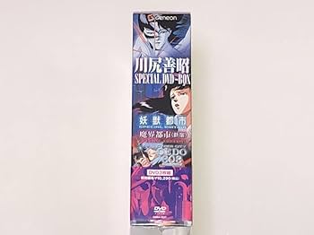 新品川尻善昭DVDBOX輸入盤　妖獣都市　魔界都市〈新宿〉電脳都市OEDO808 Amazon.co.jp: DVD川尻善昭 SPECIAL DVD-BOX「妖獣都市」「魔界