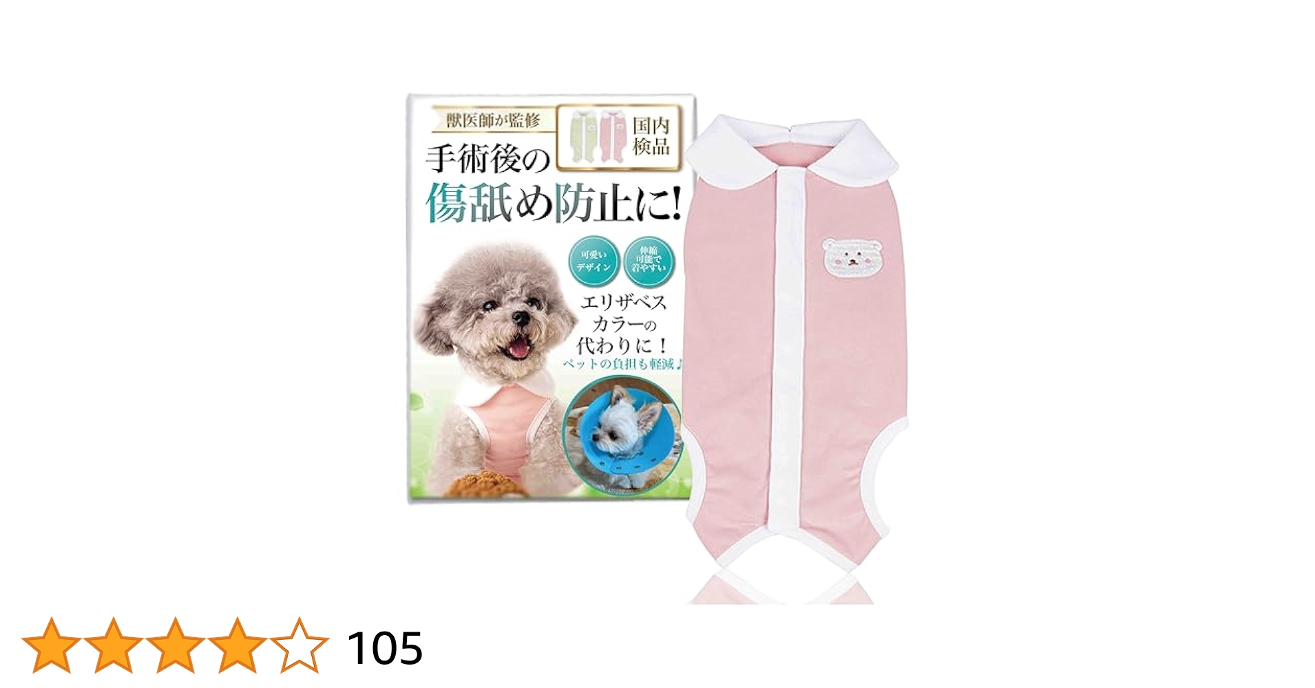 獣医器具　エリザベスカラ－各種23枚 Amazon | 【獣医師監修×JPPMA認定】犬用エリザベスカラー｜軽量