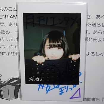 伊藤万理華 直筆サイン入り生写真 乃木坂46 伊藤万理華 直筆サイン入り写真 Amazon.co.jp: 乃木坂