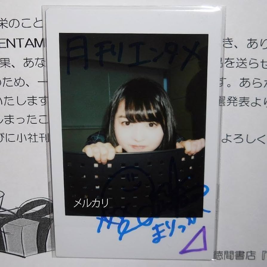 Amazon.co.jp: 伊藤万理華 直筆サイン入りチェキ 乃木坂46