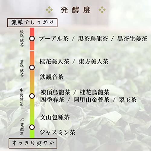 Tokyo Tea Trading 久順銘茶 茉莉花茶 70g×2袋