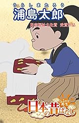 まんが日本昔ばなし 大工と鬼六 デラックス版 まんが日本昔ばなし 12 |本 | 通販