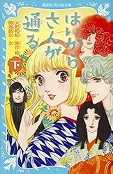 はいからさん。 登場人物 -劇場版アニメーション『はいからさんが通る』公式サイト-