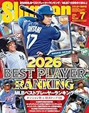 SLUGGER 2026年7月号