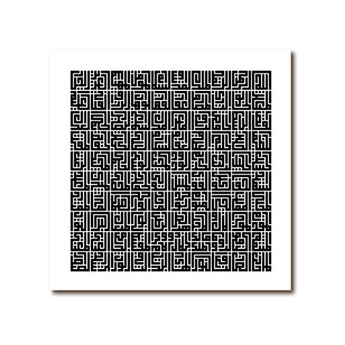 Peinture calligraphie arabe Allah pour mur vide affiche islamique moderne noir blanc 50x50cm