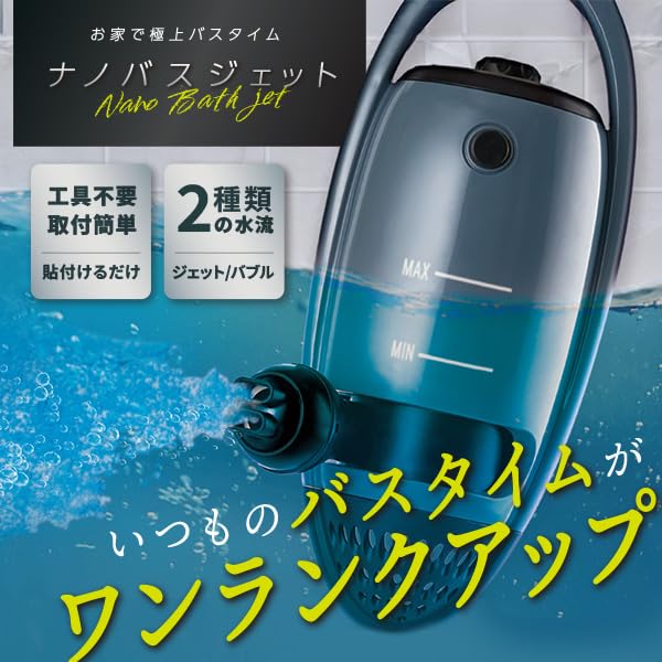 Amazon.co.jp: ナノバスジェット ジェットバス ナノバブル 簡単 設置
