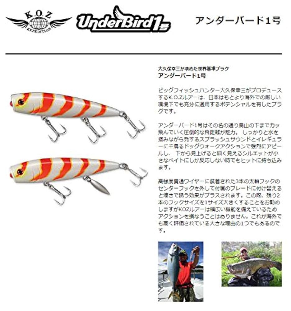 Amazon.co.jp: スミス(SMITH LTD) ルアー アンダーバード1ゴウ