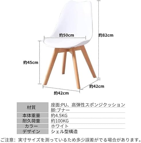 ダイニングチェア PUレザー座面 クッション付き 天然木脚 チューリップチェア イームズ椅子 イームズチェア おしゃれ 北欧 イス PUホワイト【1脚】 [3]