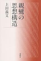 【中古】 摂大乗論講読 新装/春秋社（千代田区）/上田義文 摂大乗論購読／上田義文 著／春秋社 : 太田書店 ヤフー店 - 通販