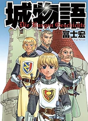ワルキューレの栄光 1巻 (ブレイドコミックス) | 冨士宏 | 青年マンガ