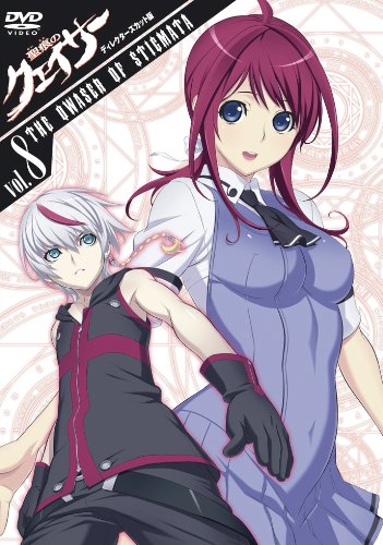 聖痕のクェイサー ディレクターズカット版 Vol.8 Amazon.co.jp: 聖痕のクェイサー(ディレクターズカット版)Vol.8〈通常
