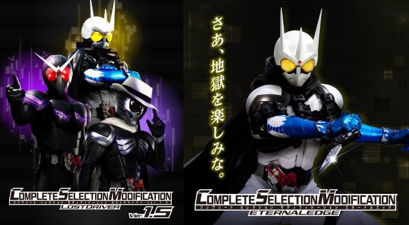 Amazon.co.jp: CSMロストドライバーver.1.5 CSMエターナルエッジ : ホビー 