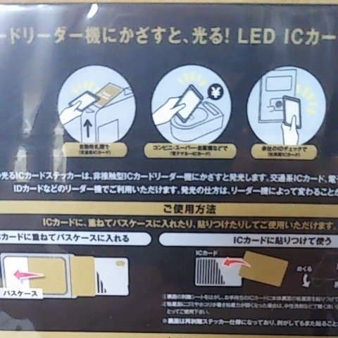BTSジョングク　ICカードステッカー BTS ジョングク ステッカー