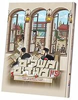 Mesholim Fun Maggidim - ????? ??? ?????? 1680911635 Book Cover