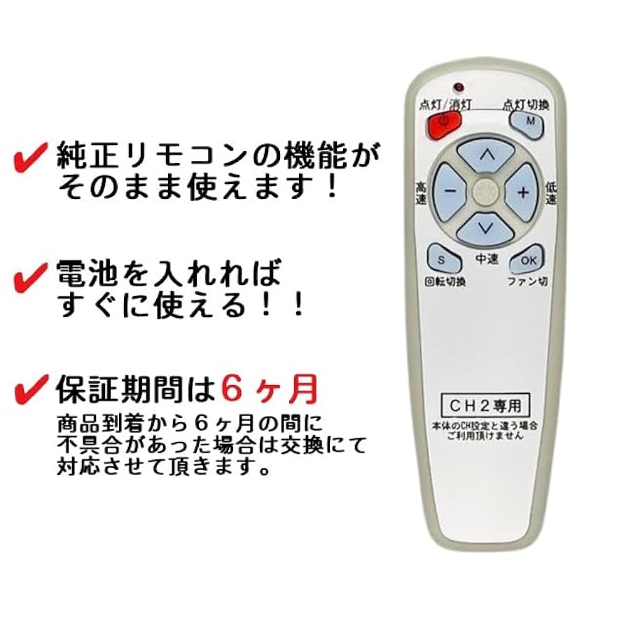 NEC XZF-64101R シーリングファン 天井照明 4灯 リモコン付き★ NEC 日本電気 シーリングファン 照明リモコン XZF-65108R XZF-65106R