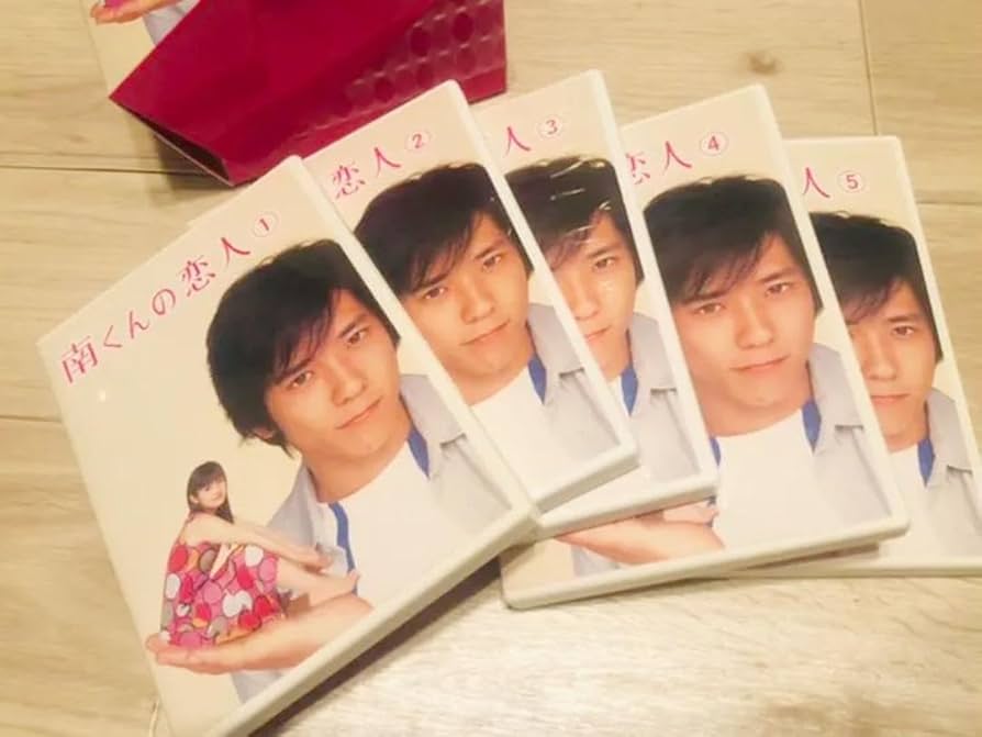 南くんの恋人 DVD-BOX〈5枚組〉