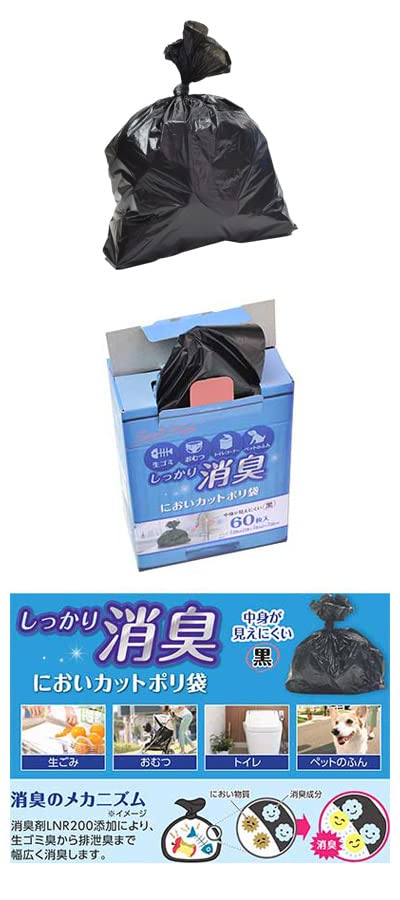 Amazon.co.jp: においカットポリ袋/SA-110 60枚入 (ストリックス