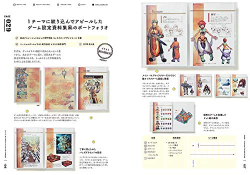 ポートフォリオを作るなら読んでも損しない本 おすすめ5選 めがねんちblog