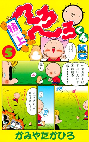 Amazon.co.jp: かみや たかひろ: 本、バイオグラフィー、最新アップデート
