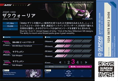 Amazon.co.jp: ガンダムデュエルカンパニー04弾/GUN-DC04/ R1