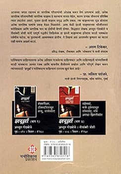 Paperback Zapoorza Part 2 Book