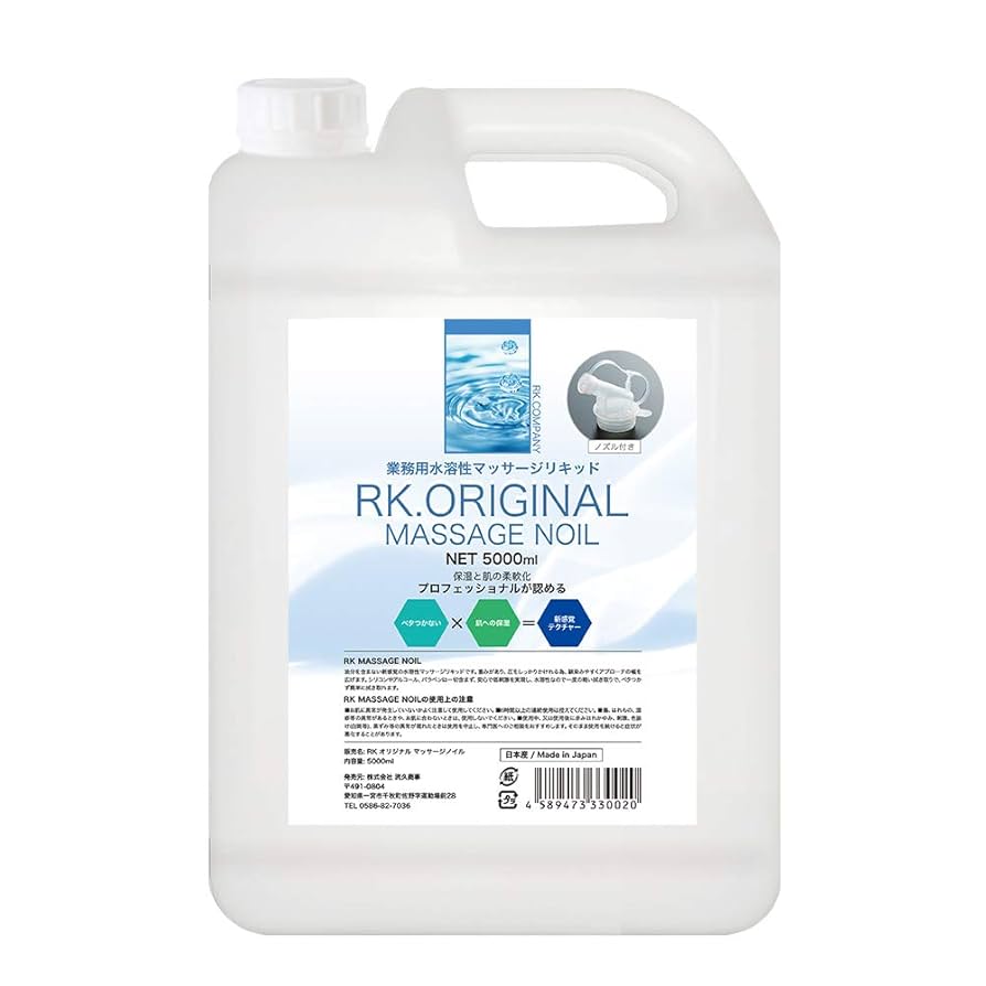 日本製マッサージリキッドノイル5L 【公式通販】
