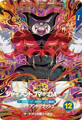 ドラゴンボールダイバーズSDV5-070GDRジャイアントゴマーDA Amazon.co.jp: SDV5-070 ジャイアントゴマー：DA GDR : 本