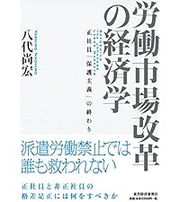 Amazon.co.jp: 契約と組織の経済学 : 柳川 範之: Japanese Books