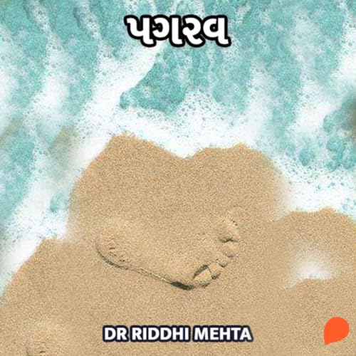 Pagrav cover art