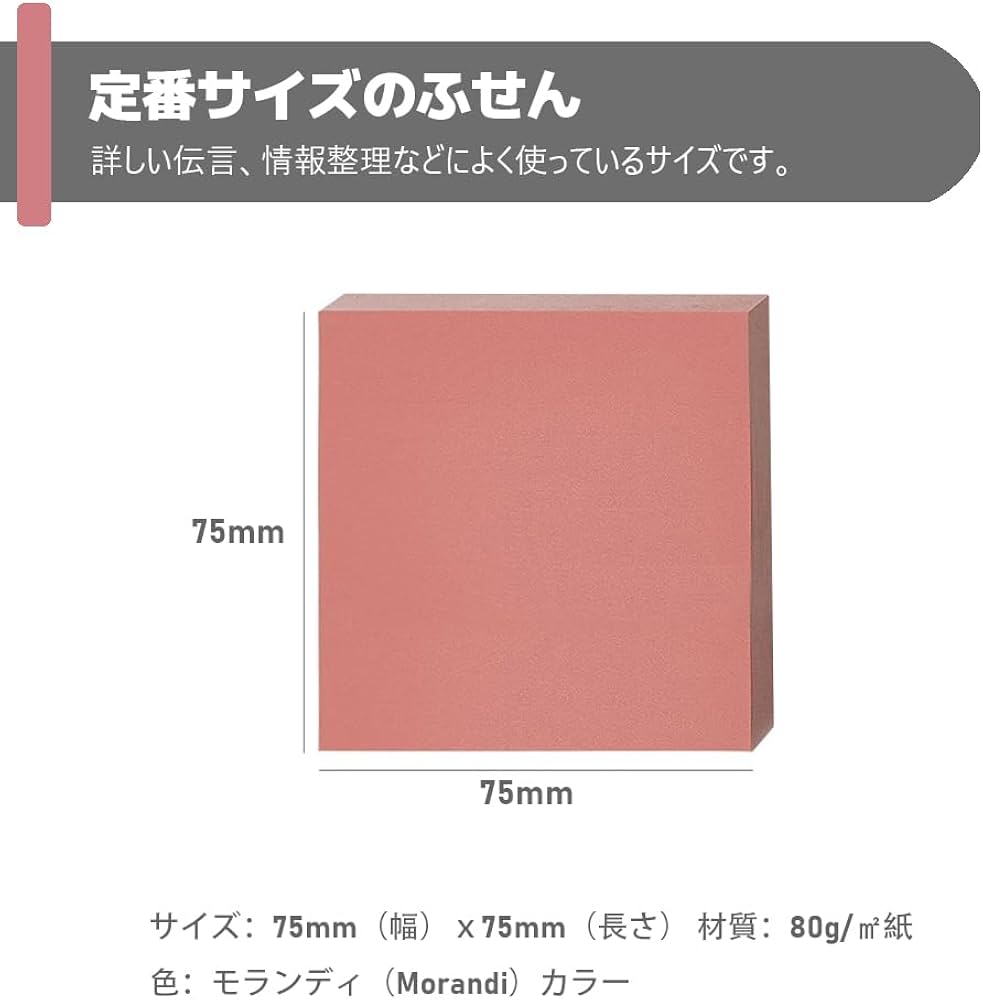 Amazon.co.jp: POPSFL 付箋 ふせん 75×75mm 60枚×12冊 モランディ