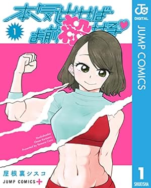 Amazon.co.jp: レディ・ジャスティス 2 (ジャンプコミックスDIGITAL