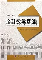 金融数学基础 7030334183 Book Cover