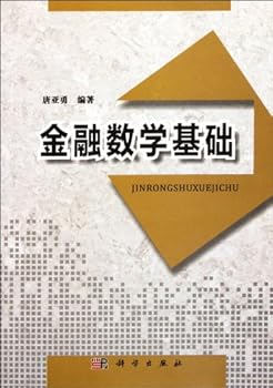 Paperback Basics of Financial Mathematics (Chinese Edition) [Chinese] Book